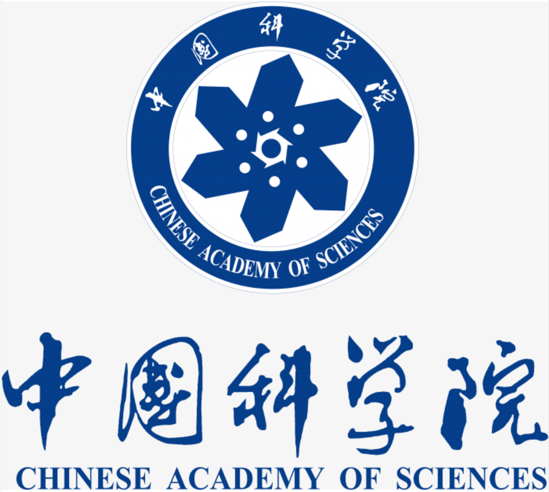 中科院