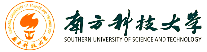 南方科技大
